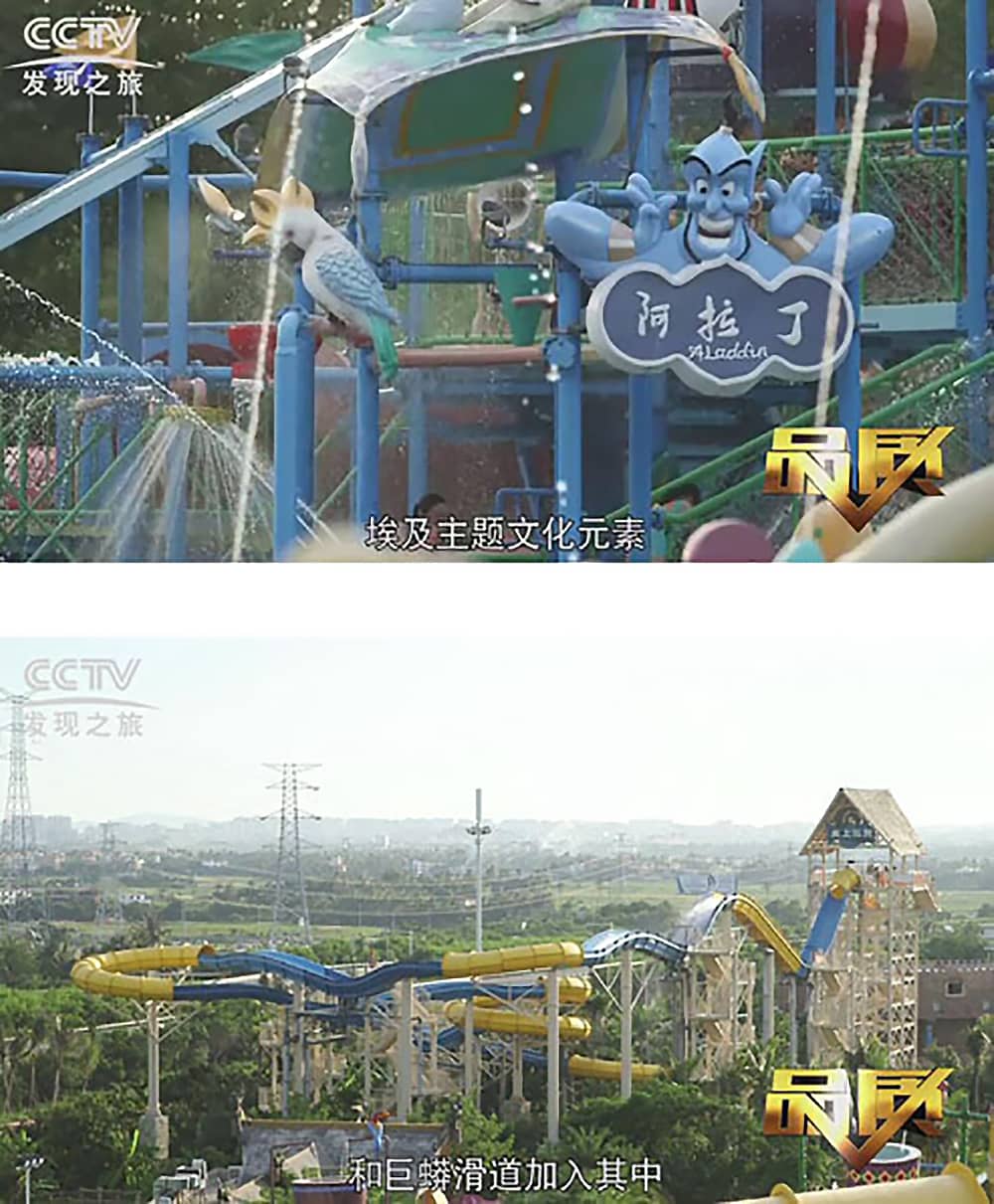 《CCTV-发现之旅》品质栏目报道：挑战自己，感受激情——jinnianhui今年会游乐水上乐之源