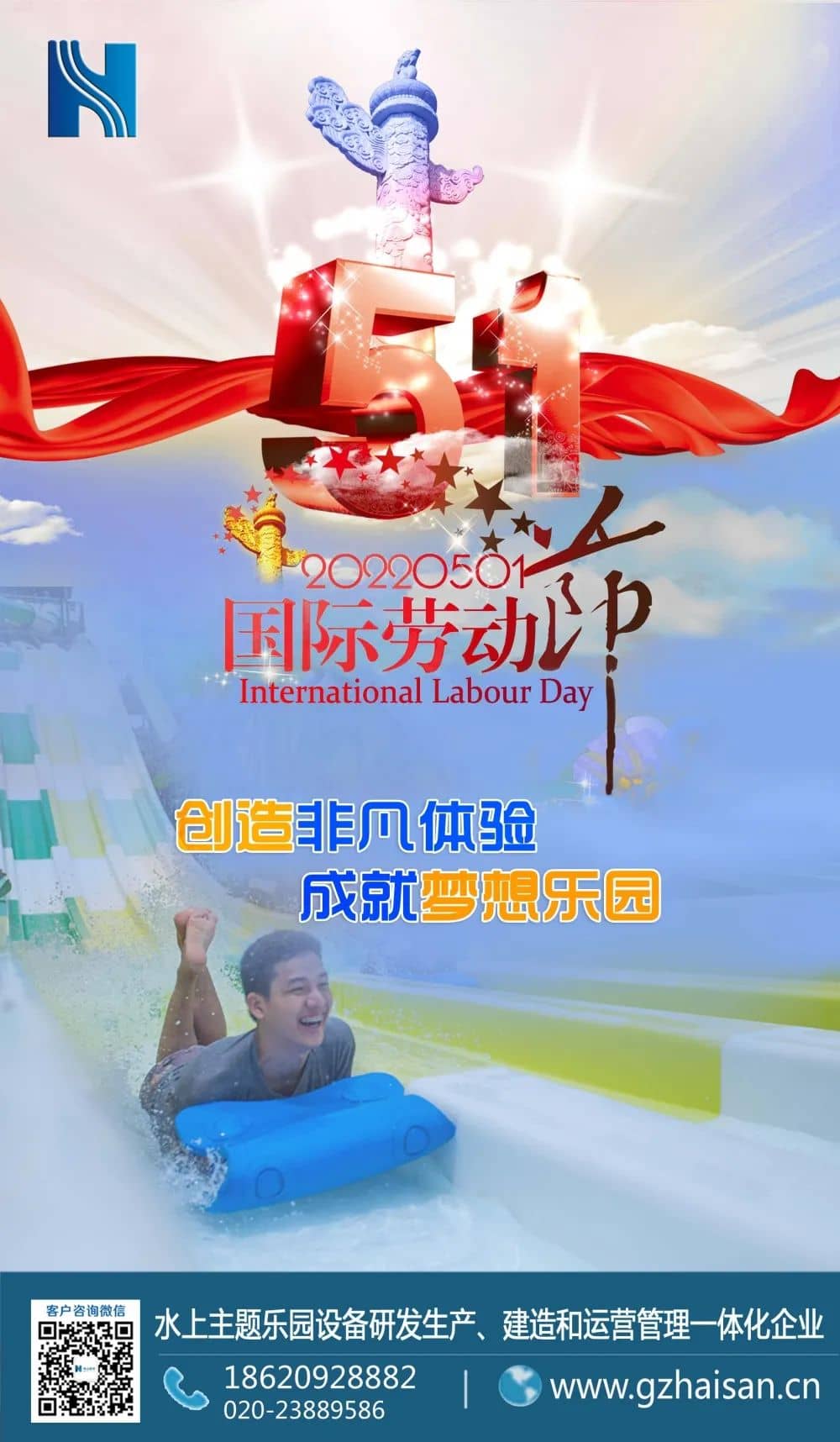 劳动节，愿您乐相伴，福相随！