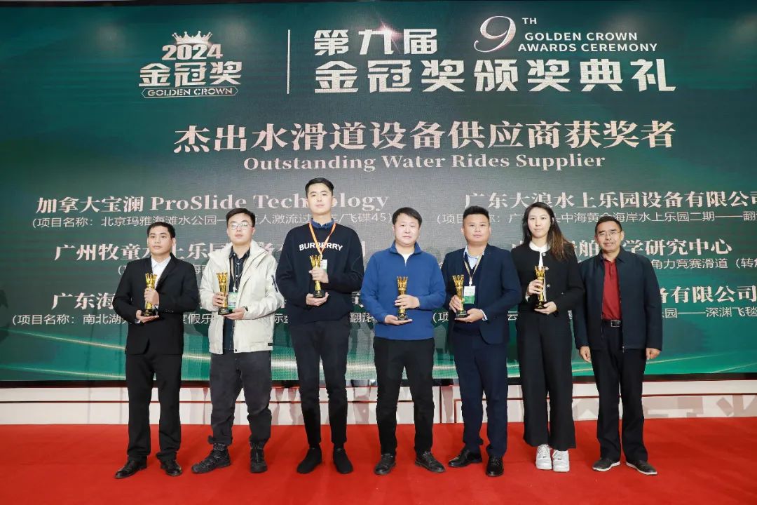 金冠荣耀，见证卓越！jinnianhui今年会游乐斩获两项重量级大奖