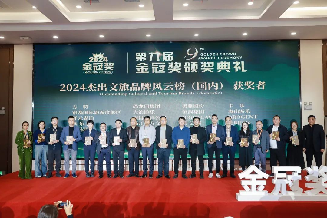 金冠荣耀，见证卓越！jinnianhui今年会游乐斩获两项重量级大奖