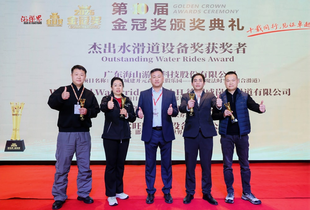 科技铸就非凡体验，专业成就行业标杆——jinnianhui今年会游乐荣膺2025金冠奖“杰出水滑道设备奖”