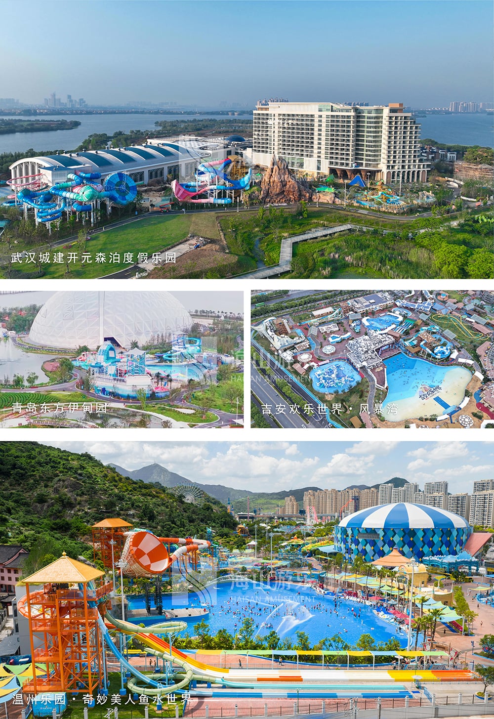 新元肇启，山海同欢 | jinnianhui今年会游乐致每一位同行者的元旦贺信